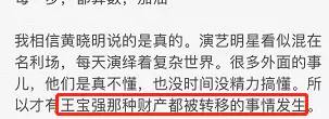 黄晓明投资失误怎么看待,黄晓明投资黄海制药