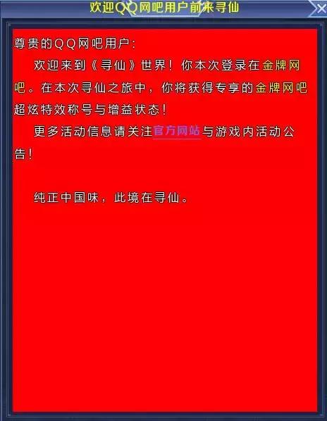 寻仙2十大土豪坐骑,寻仙2