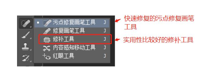 photoshop修复污点,photoshop修复工具快捷键