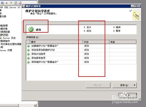sqlserver数据库备份软件,sqlserver数据库自动备份主要步骤
