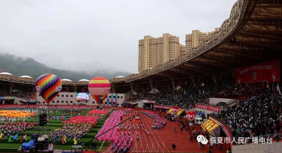 震！撼！图文+视频带你感受激情临夏，奋进甘肃！
