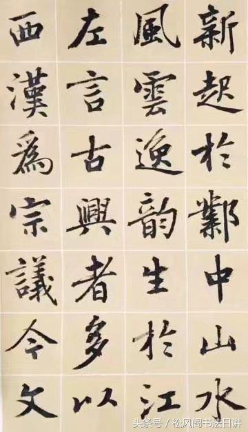 如何分析书法作品,四字横幅书法作品章法布局