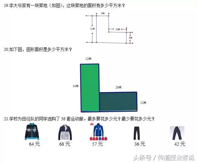 四年级上册数学应用题20道及答案,四年级数学速度与时间应用题100题