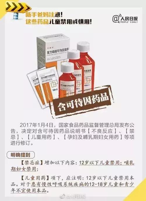 香港十八种必备药,港澳家庭常备药