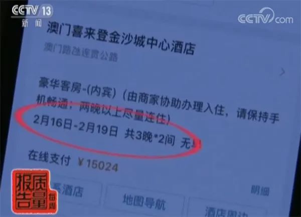 去哪儿网订房可以免费取消吗,别人用自己的手机号去哪儿网订票