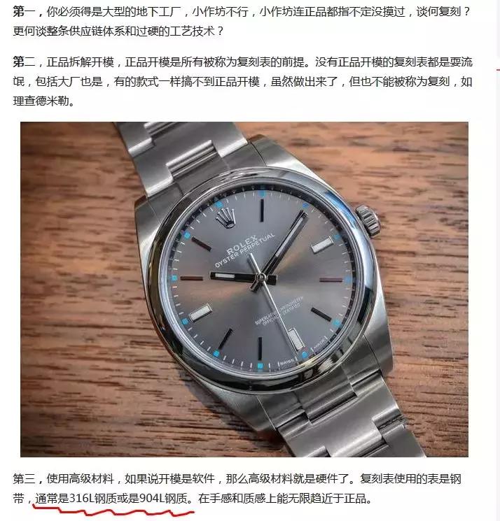 假百达翡丽表,百达翡丽假的跟真的一样