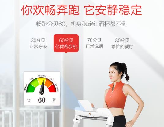 智能调节占地小，私教在畔效率高——亿健精灵AIR（屏幕版）体验