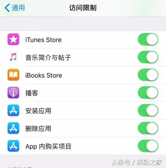 简单三步让iPhone完全替代“儿童手表”！