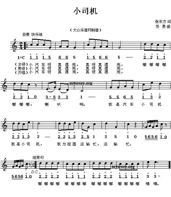 幼儿园钢琴常规简谱,rememberoursummer钢琴简谱
