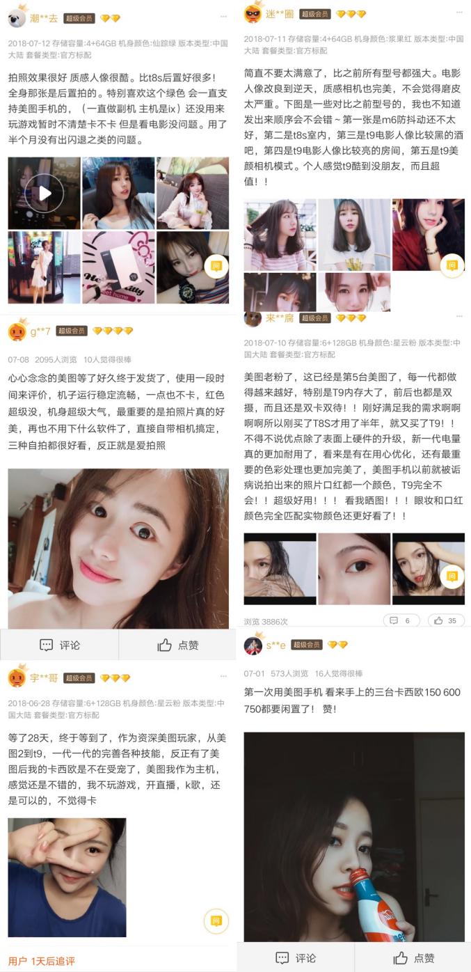 为什么越来越多的女孩子喜欢美图手机，看完天猫的买家秀我知道了