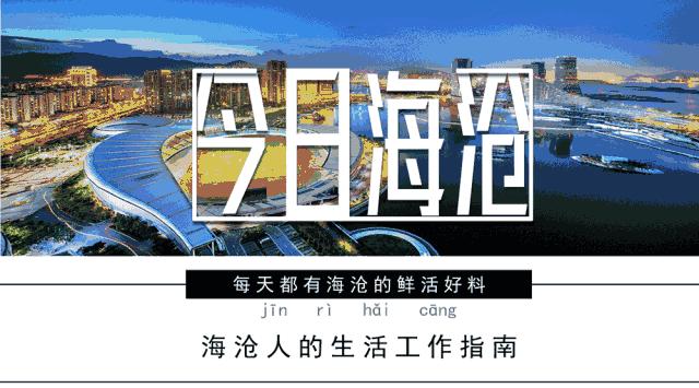 海沧“最京味”学校：明星课程走俏央视、还拿下世界总冠军