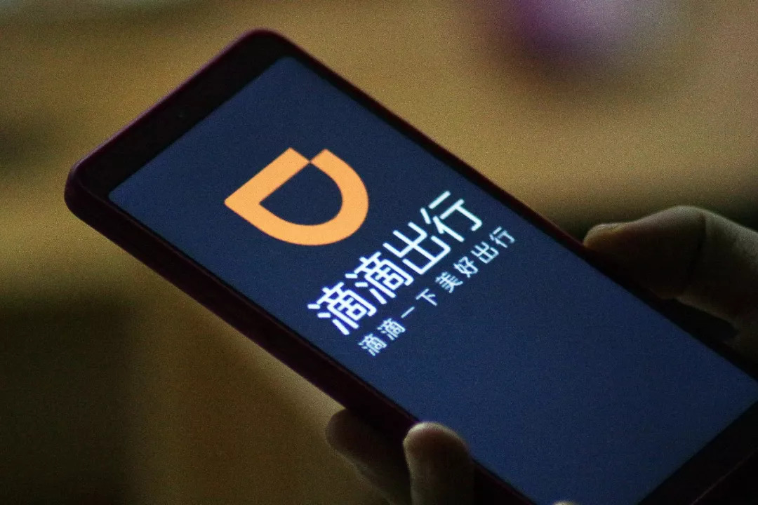 滴滴致歉！顺风车业务无限期下线