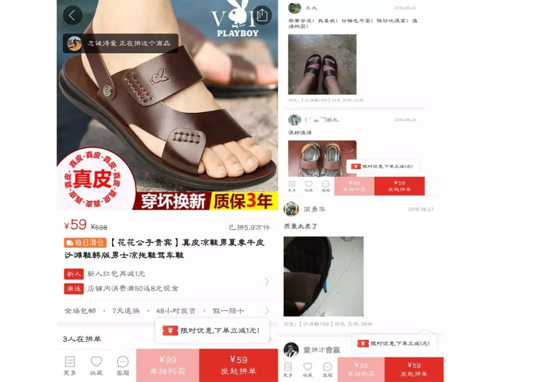 拼多多整改店铺,拼多多商家整改严重吗