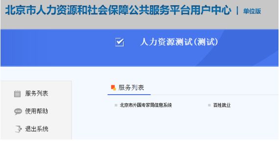 海淀招工信息最新消息,百姓就业超市海淀