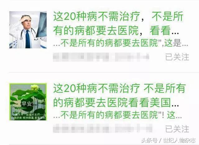 医生科普8种无法完全治愈的疾病,美国医生20种不需求治疗的疾病