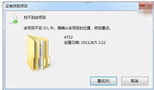 空文件夹无法删除怎么解决,空文件夹如何删除