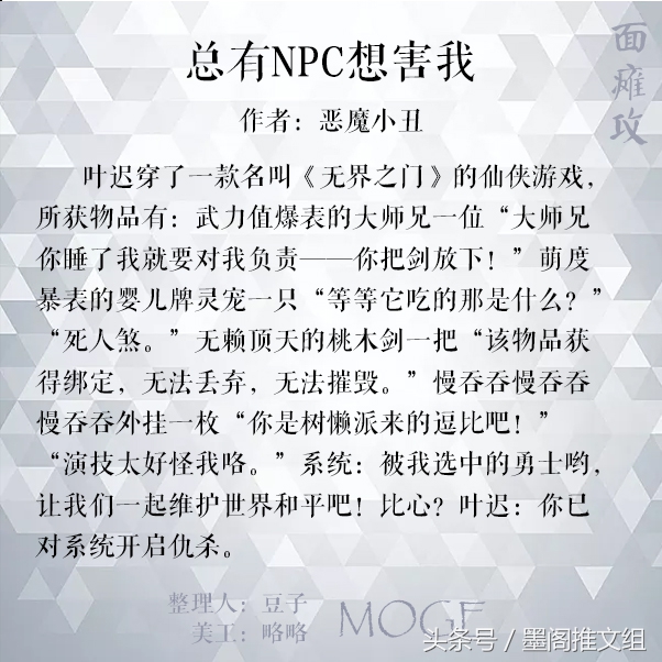 墨阁推文：面瘫攻其实不面瘫小可爱们自行入坑自行体会吧！嘻嘻嘻