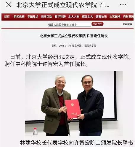 农学就业率高,985高校农学专业就业前景