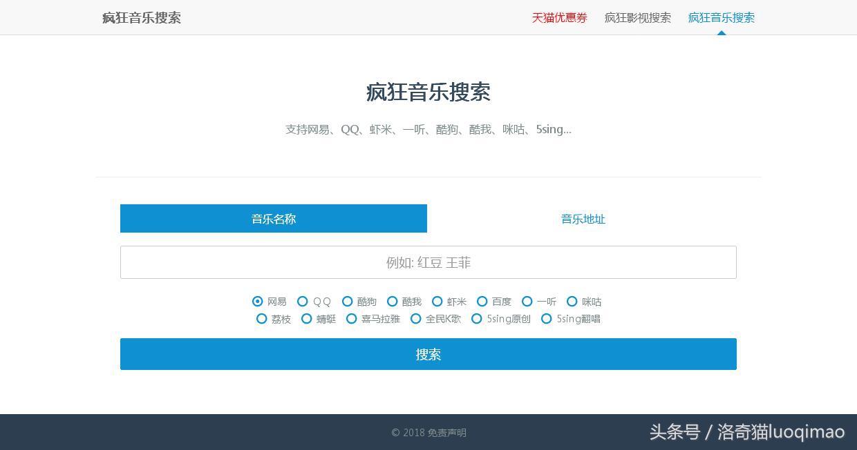 推荐一个免费的音乐软件,免费音乐下载网站哪个最好