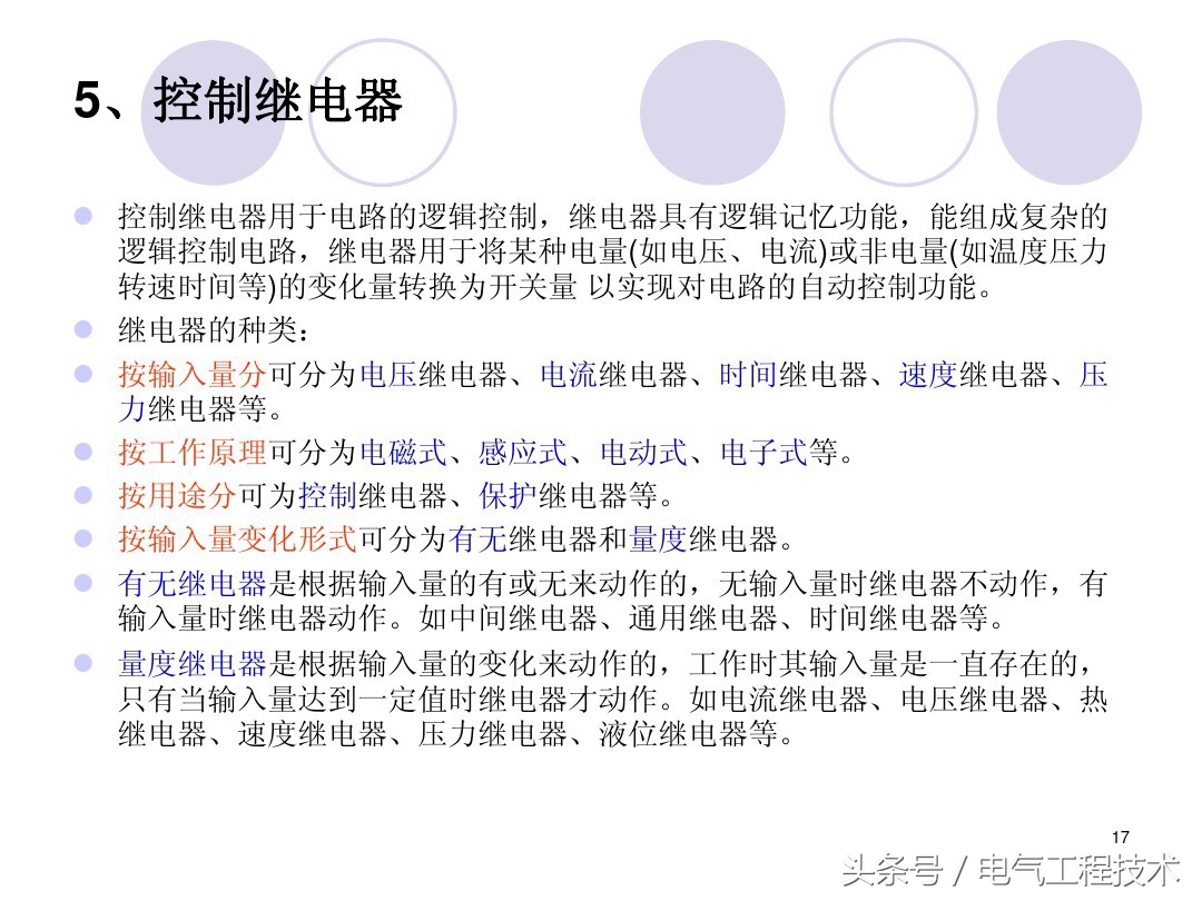 师傅修电路看不懂,电工看不懂电路图怎么办