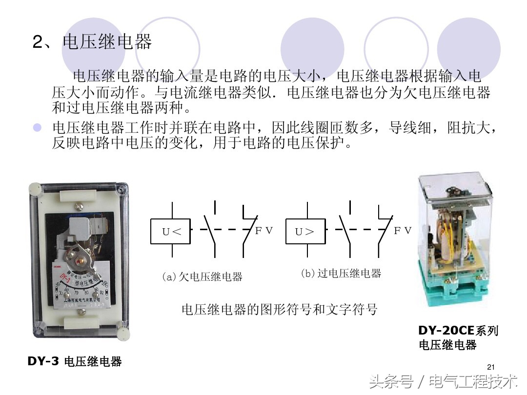 师傅修电路看不懂,电工看不懂电路图怎么办