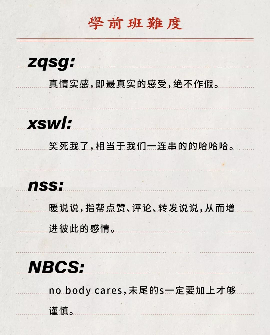 你知道00后的黑话吗,8090后黑话