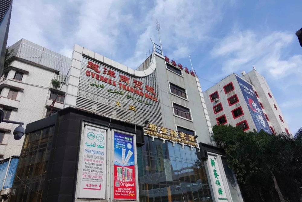 洲人在广州：跨国“倒爷”的淘金梦