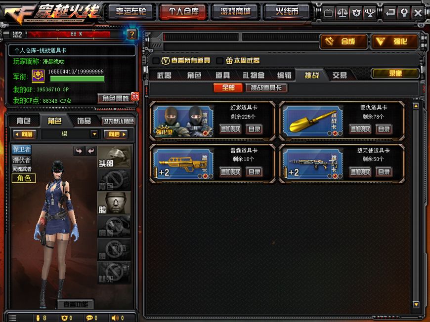 cf试炼挑战需求买攻击力吗,试炼挑战加生命道具怎么获取