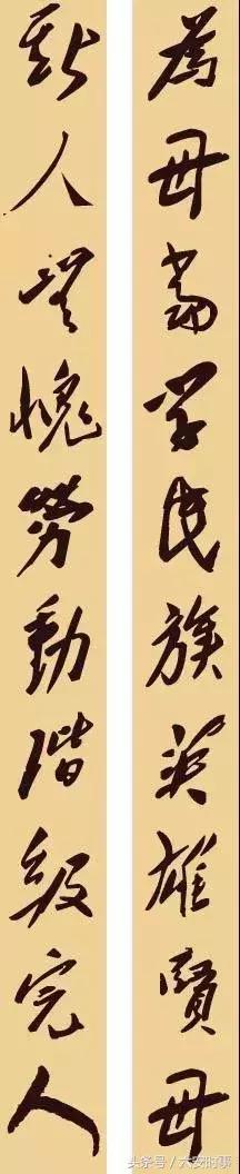 毛*东泽**的36幅对联，文采了得！写尽伟人的情怀与智慧！