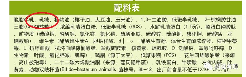 1、2段奶粉今后禁用白砂糖！点赞：飞鹤、贝因美、圣元、澳优、爱他美、麦蔻、雀巢、伊利、君乐宝、三元、龙丹，它们3段用的都是乳糖！