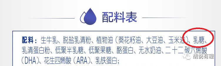 1、2段奶粉今后禁用白砂糖！点赞：飞鹤、贝因美、圣元、澳优、爱他美、麦蔻、雀巢、伊利、君乐宝、三元、龙丹，它们3段用的都是乳糖！