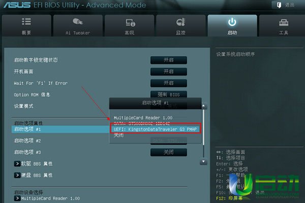 华硕主板bios怎么设置uefi启动,华硕bios设置uefi启动教程