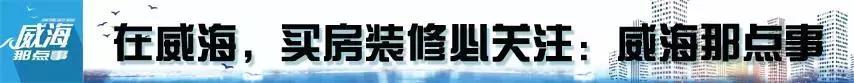 威海经区海上花园,山东威海海上明珠花园