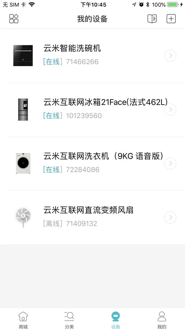 云米法式4门冰箱测评,云米四门冰箱测评
