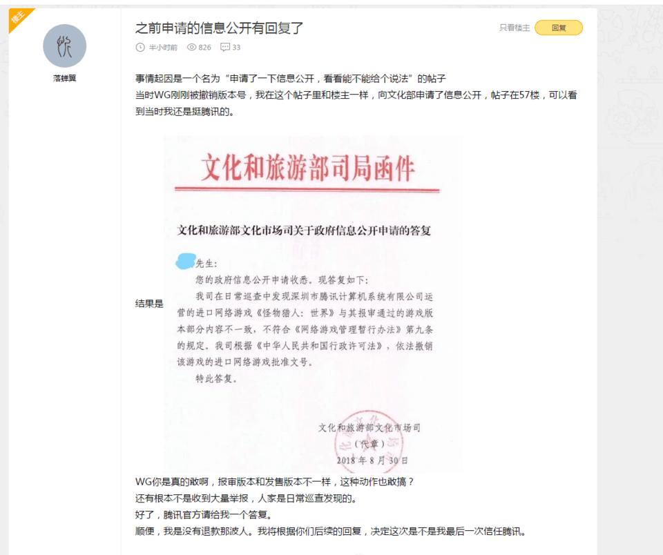 游日报丨WeGame下架《怪物猎人》真相爆出？B站抱上人民日报大腿