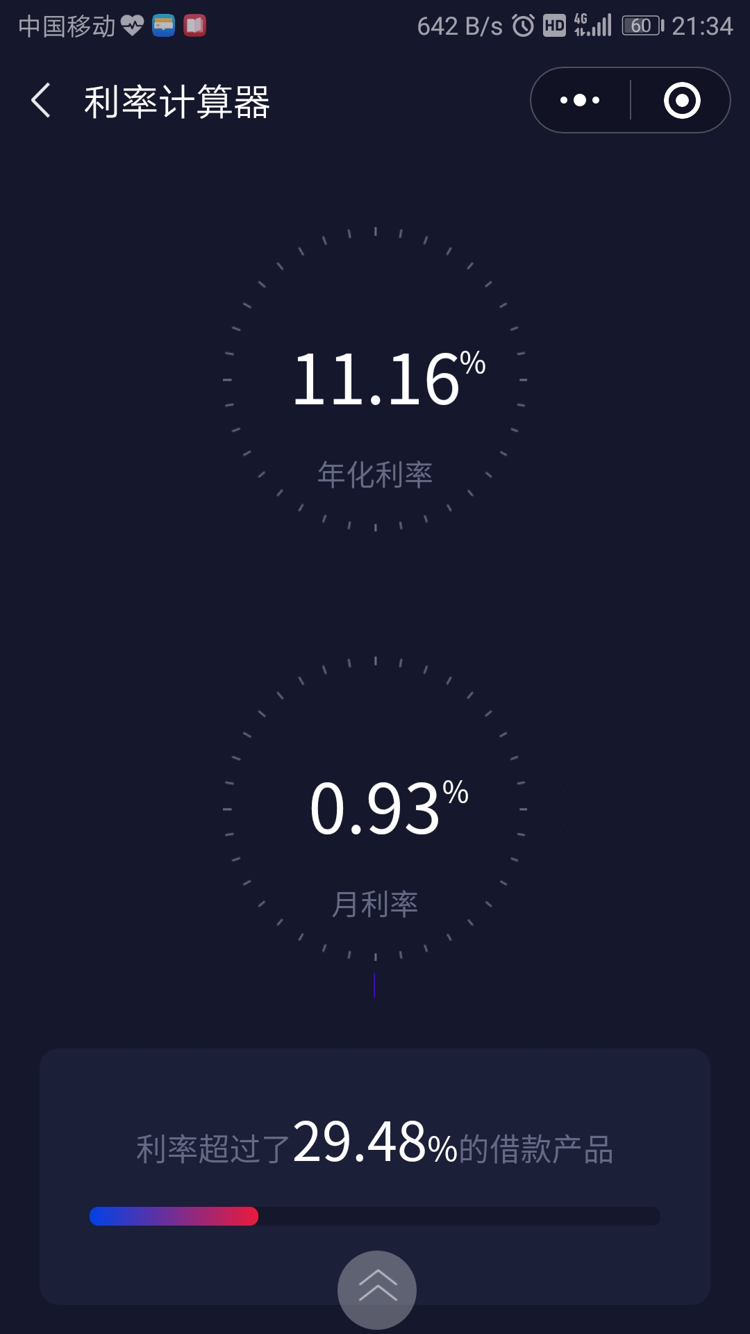 如何快速搞懂利率,如何计算真实利率