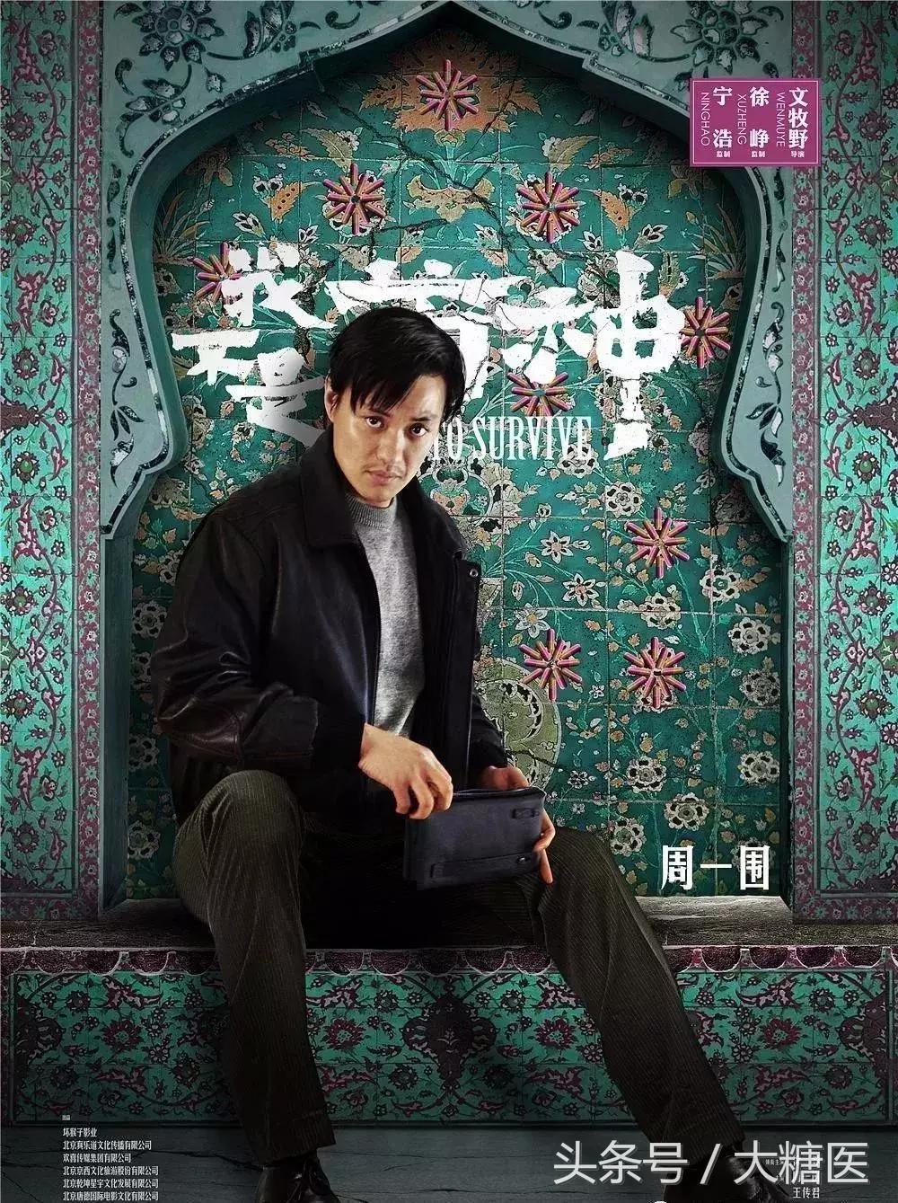 我不是药神：谁又不想好好地活着呢？