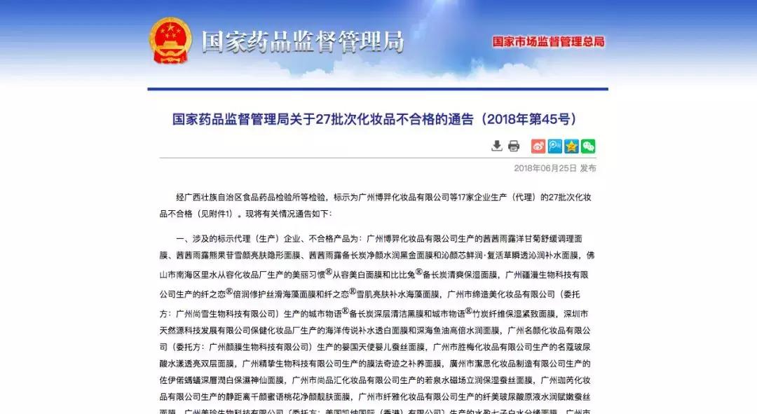这些化妆品不合格你还敢用吗,这些不合格的化妆品有什么用