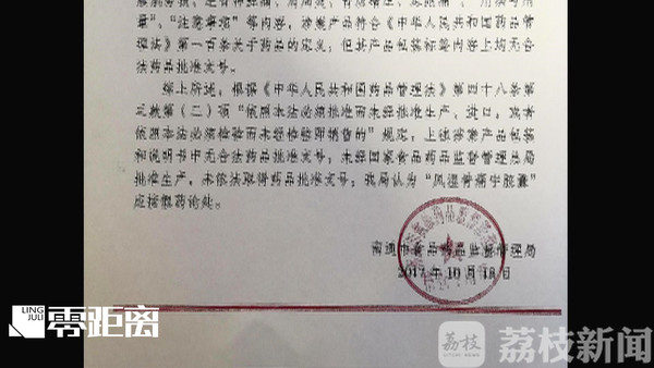 广西一药神落网制作出售大量假药,药神卖假药被抓