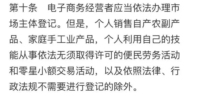 微商代购合法吗,代购新规是真的吗