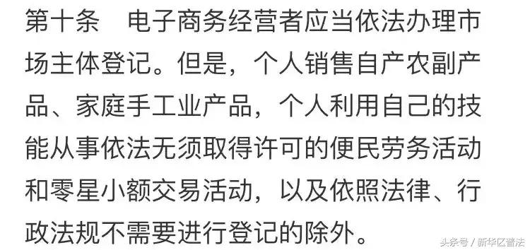 国家开始对电商出手了吗,微商代购新规