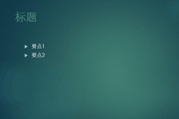 领导总觉得自己写的ppt不满意,给领导做ppt怎么这么麻烦