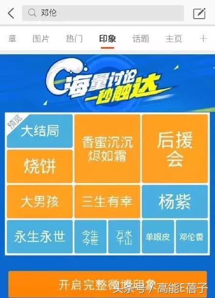 围观邓伦后援会的小学鸡平账水平后，我想给他们集资点智商