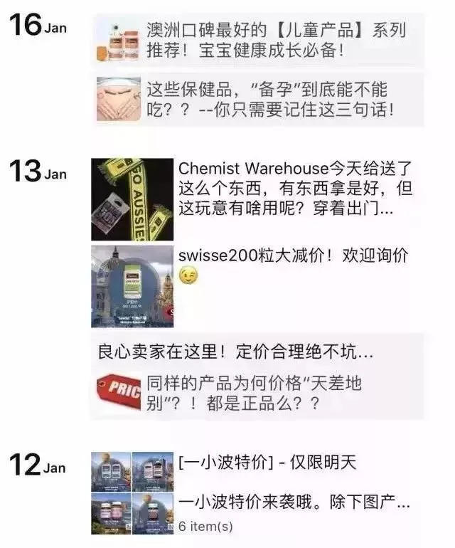 微商代购被罚款,微分享骗局是真的吗