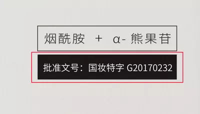 美白爱马仕,美白水200ml