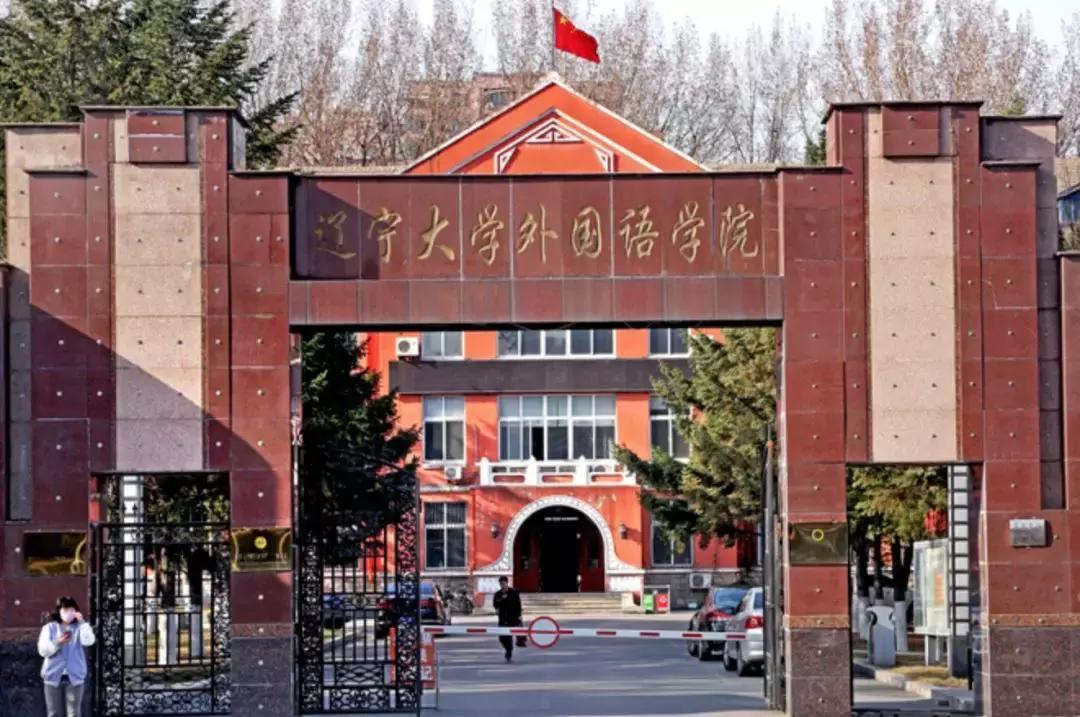 辽大毕业生真实就业,辽大本科毕业要求