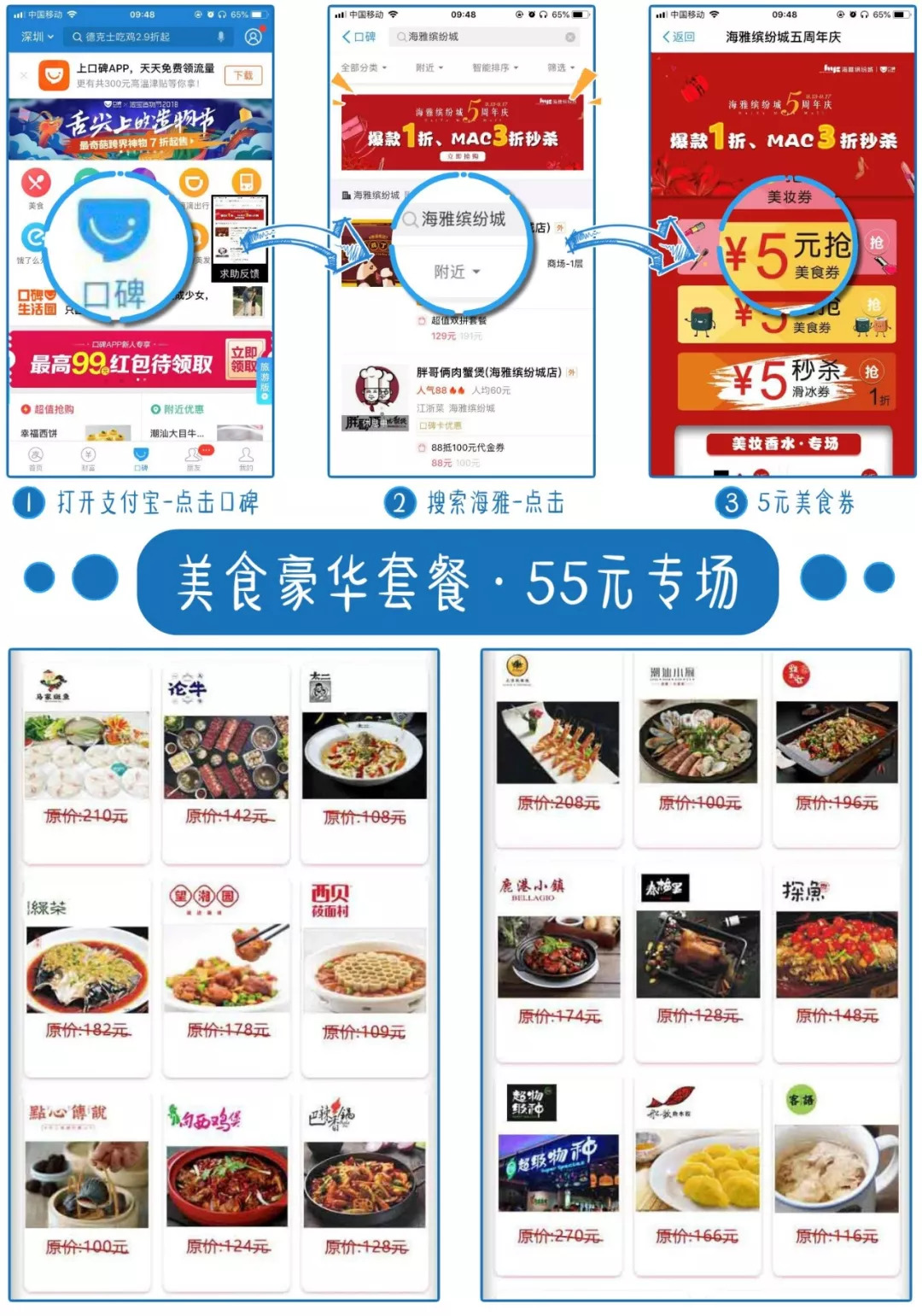 深圳最高端的shoppingmall,深圳最豪华mall