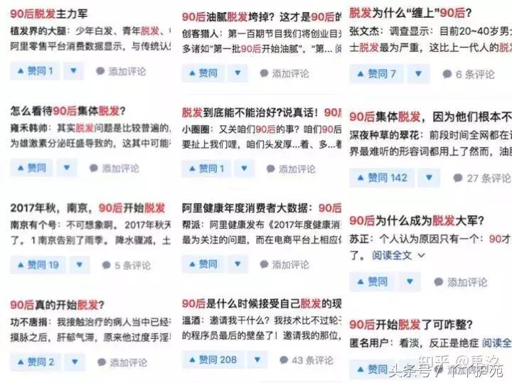 为什么脱发的人越来越年轻,为什么现代年轻人脱发越来越普遍