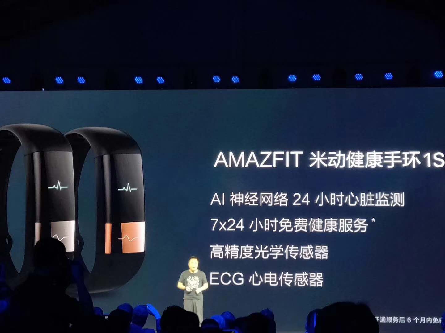 华米智能手表什么时候发布,华米智能手表发展趋势