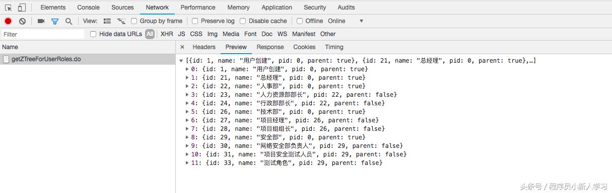 JQuery-zTree.js?1778072923.529 使用范例